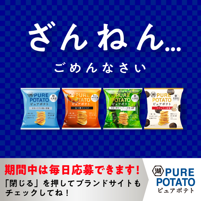 はずれ