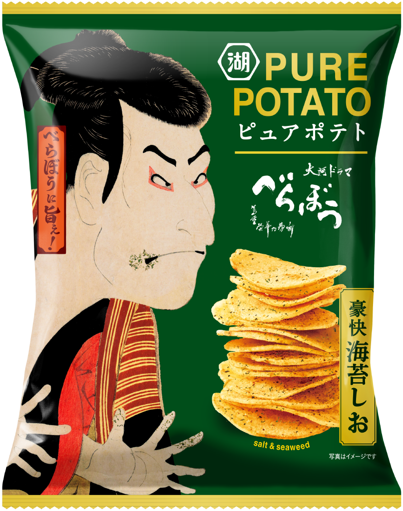 べらぼうパッケージ