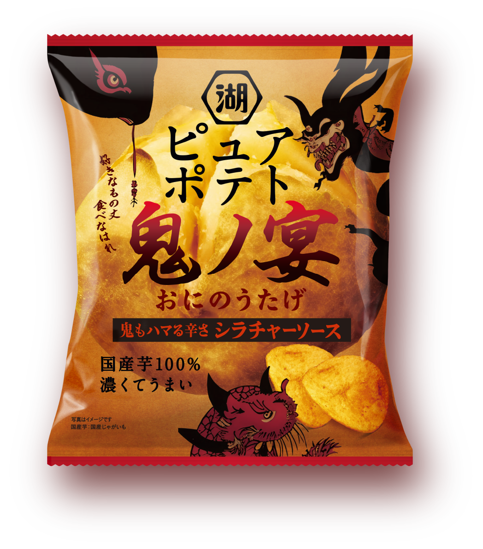 鬼の宴パッケージ